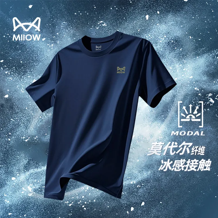 猫人夏季短袖t恤男装2025新款百搭高端修身冰丝莫代尔半袖体恤衫