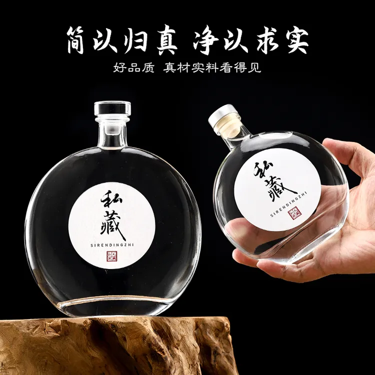 高档玻璃空酒瓶创意扁圆形果酒瓶家用自酿分装密封存酒瓶泡酒瓶子