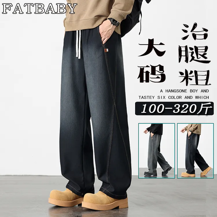 大码男士美式弯刀复古渐变直筒牛仔裤秋季潮牌长裤宽松阔腿裤子