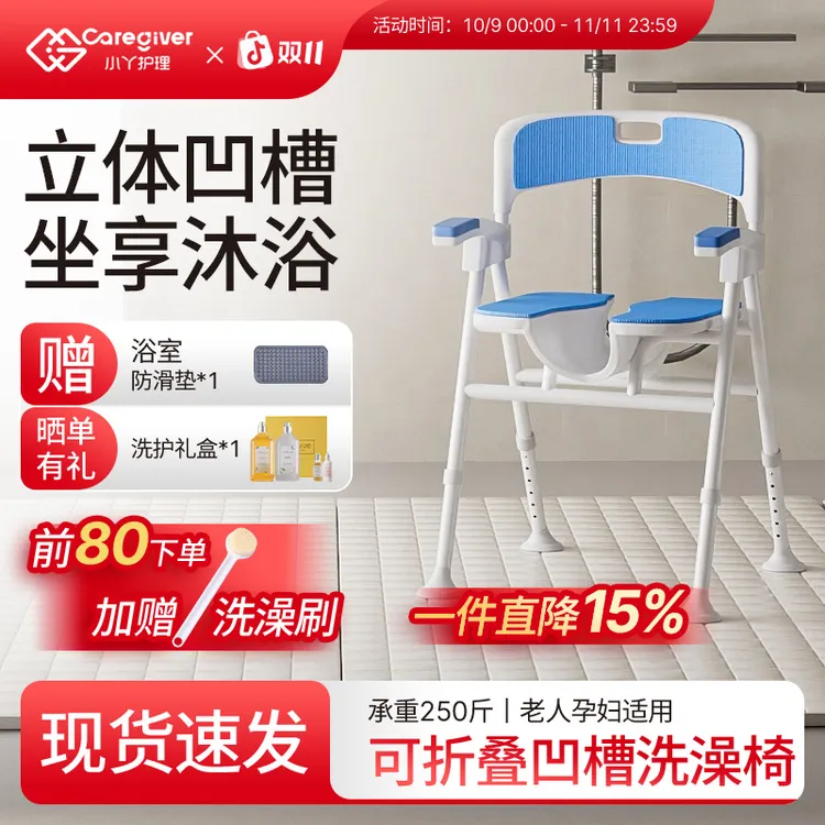 老人可折叠凹槽洗澡椅家用调节高度洗澡椅硅胶防滑老年人孕妇通用