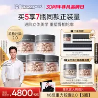 【点击预约25号7：30点开播】西班牙概念180 全新升级 30th品牌日