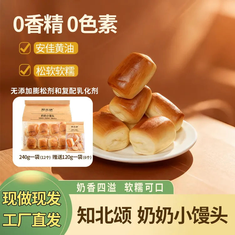 知北颂奶香小馒头学生营养代餐零食面包即食奶香浓郁d