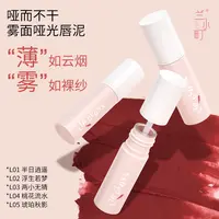 兰小町唇泥雾面哑光轻盈持久锁色