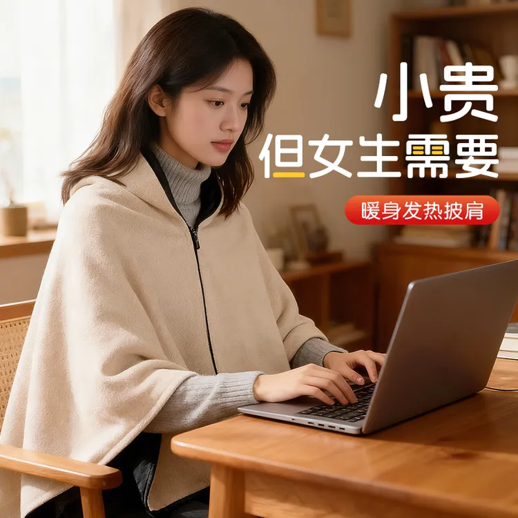 圣诞节礼物送女朋友保暖加热披肩电热毯电热暖身毯新款生日送女生