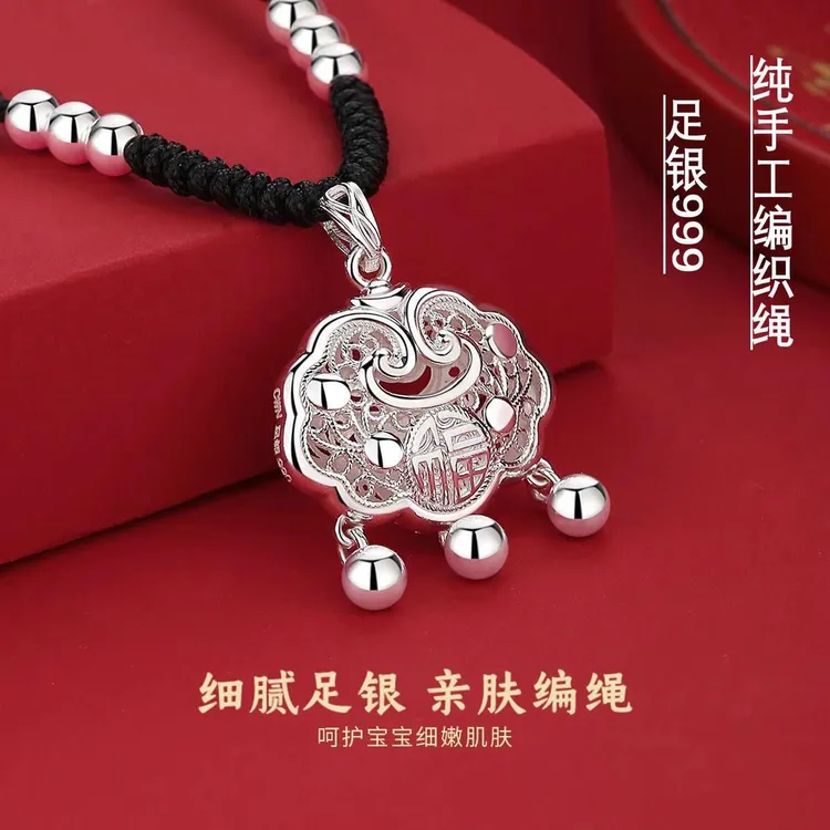 吊坠足银 复古编绳平安锁999纯银项链高级轻奢银锁长命锁宝宝礼物