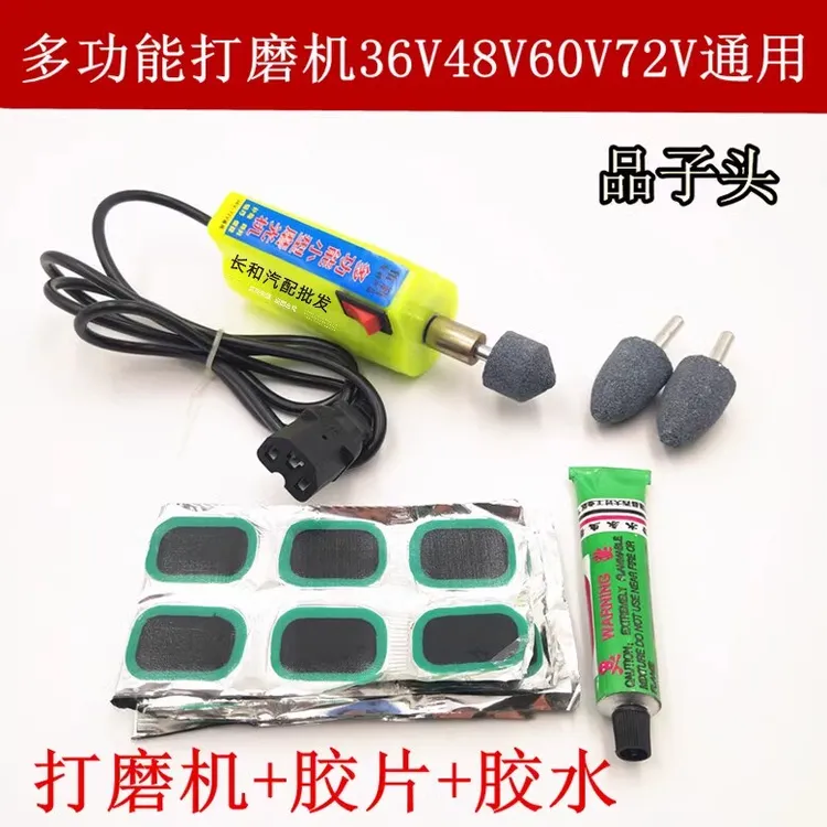 电动维修补胎工具打磨机36V48Ⅴ60Ⅴ72Ⅴ通用底片胶水轮胎磨光机