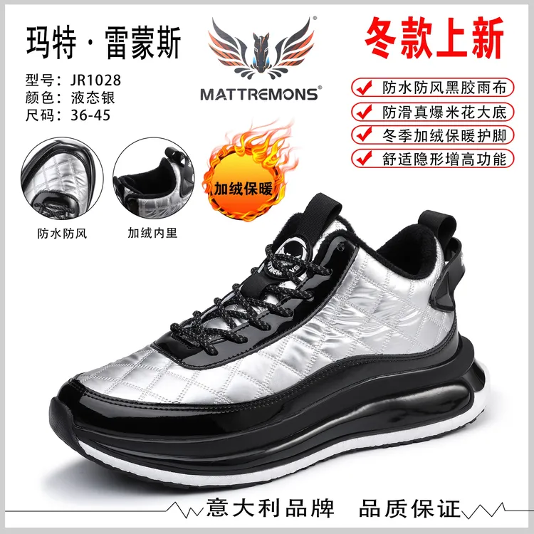 1028玛特雷蒙斯冬季加绒高帮羽绒布防水棉鞋真爆软底潮鞋