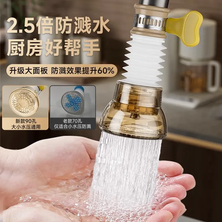厨房水龙头专用防溅水神器洗菜盆过滤增压花洒防溅接头延伸器通用