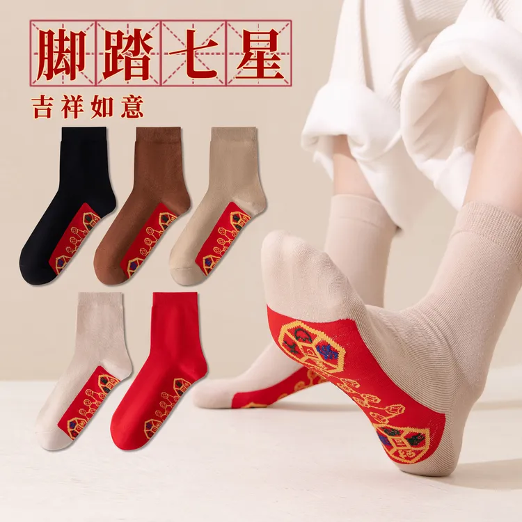 马年本命年红色袜子新年情侣款棉袜男女七星鸿运纳福添彩不闷透气