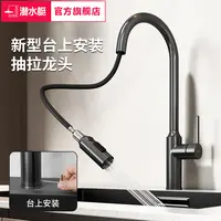 潜水艇厨房抽拉式伸缩水龙头冷热304不锈钢洗碗池水龙头厨房专用