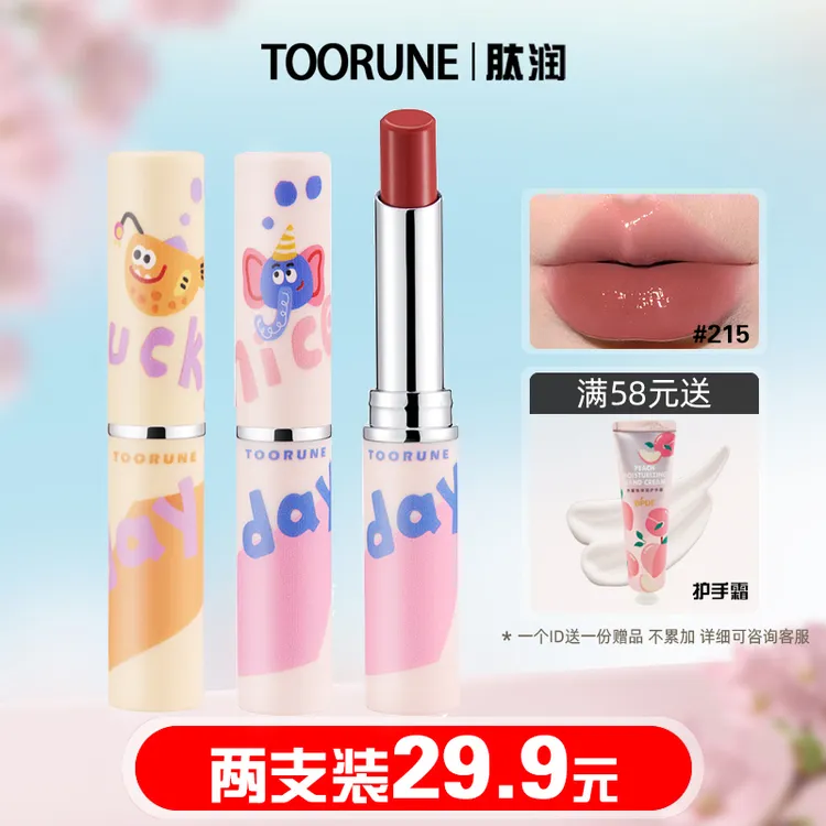 TOO RUNE润唇膏女保湿滋润补水去死皮淡化唇纹有色显白裸色口红