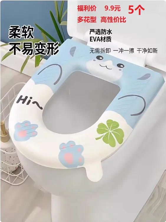 EVA防水马桶坐垫微瑕夏季坐便圈套四季通用家用2025新款马桶垫子