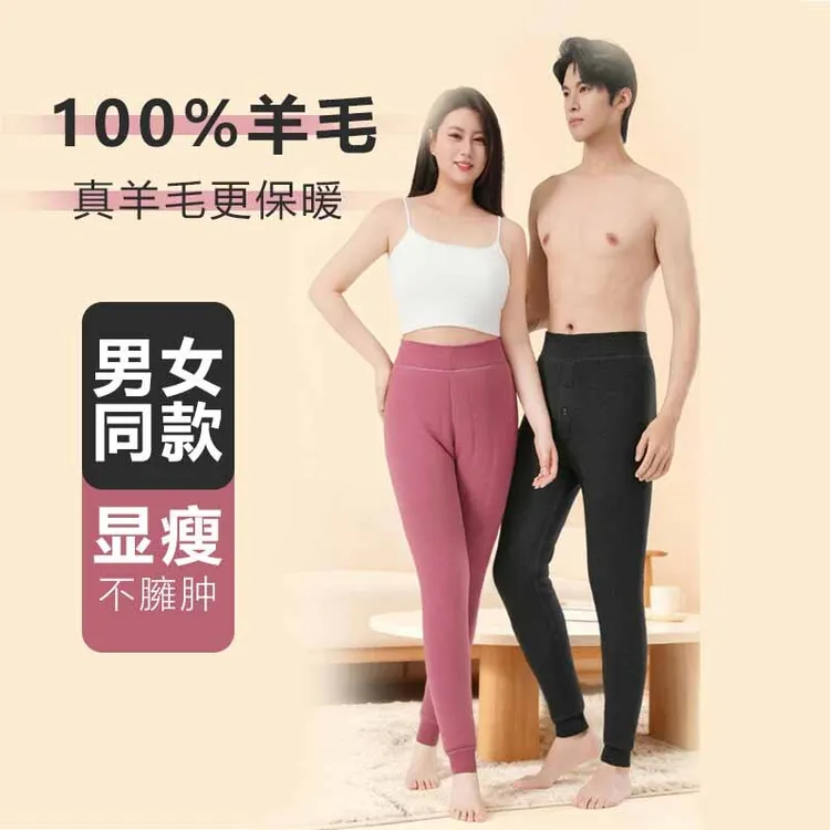 2025冬季羊毛棉裤保暖裤女男加绒加厚高腰打底秋冬内穿大码无痕