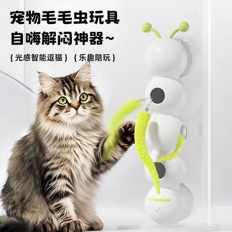 毛毛虫电动猫玩具宠物自嗨解闷自动逗猫智能感应小猫猫吸盘逗猫棒