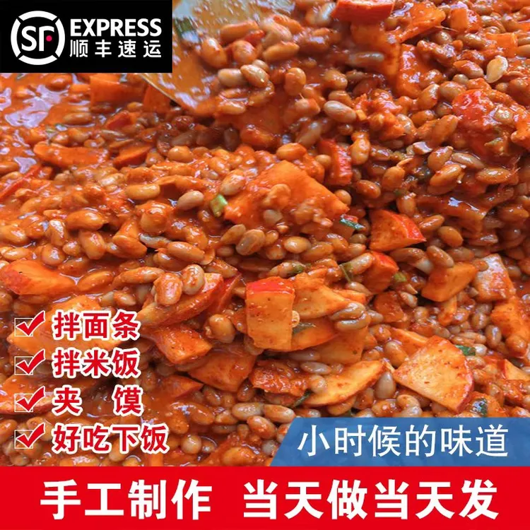 灵璧萝卜酱豆-老家味道-手工制作-0添加