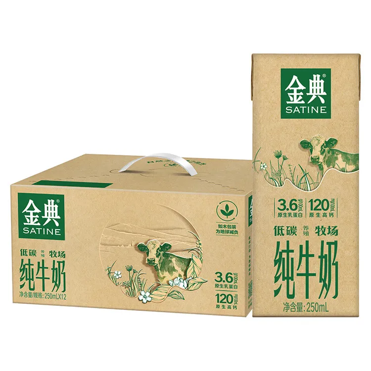 【3月产】伊利金典环保装纯牛奶250ml*12盒整箱学生儿童营养早餐