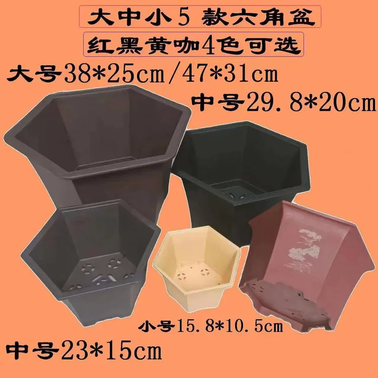 简约六角花盆加厚树脂材质大口径盆景盆加厚树脂花盆