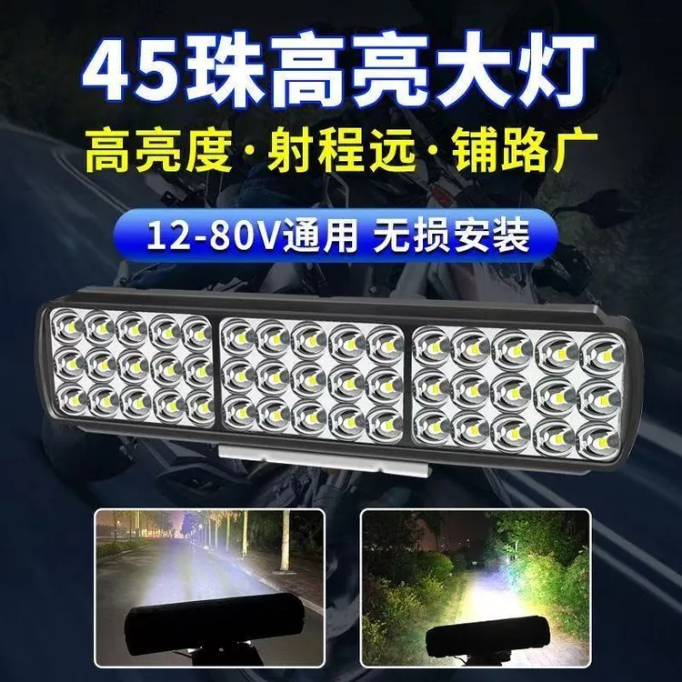 电动车强光灯电动车灯超亮led大灯电动车大灯超亮强光超亮led大灯