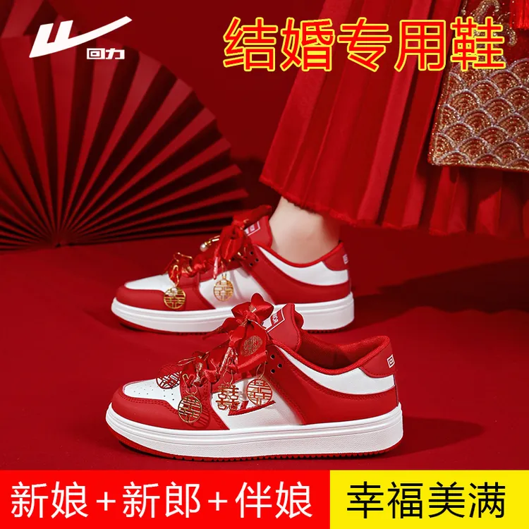 回力秀禾鞋女2025秋季新款大红色鞋子运动鞋新娘结婚板鞋平底婚鞋