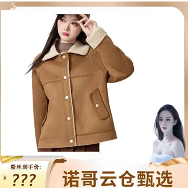 2025新款美拉德短外套女秋冬韩系宽松仿羊羔毛加厚皮毛一体上衣