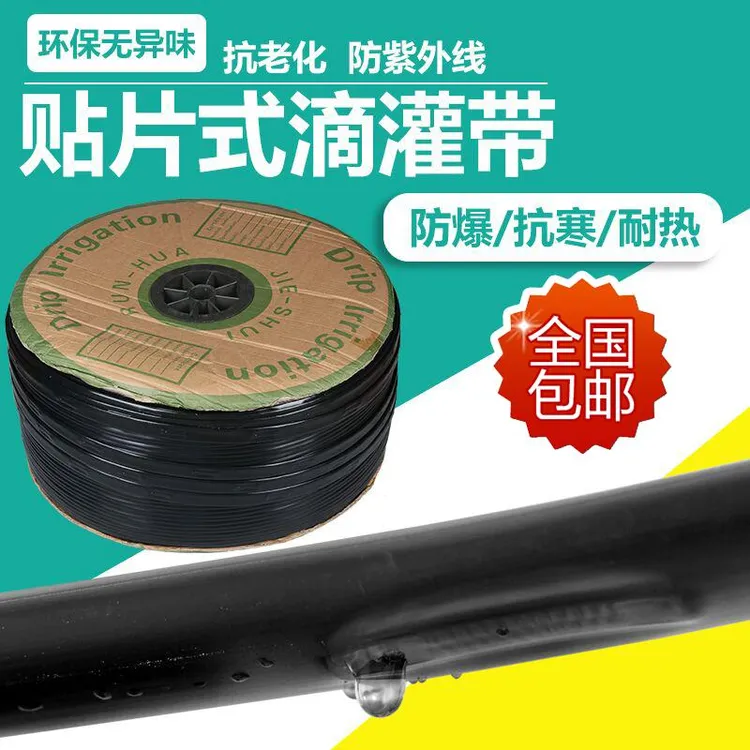贴片式滴灌出水农用节水灌溉软管耐磨耐用不发硬水管大棚农业
