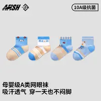 【母婴A级袜】【琥珀流光】一只鱼10A抗菌儿童短袜夏季卡通儿童袜DB