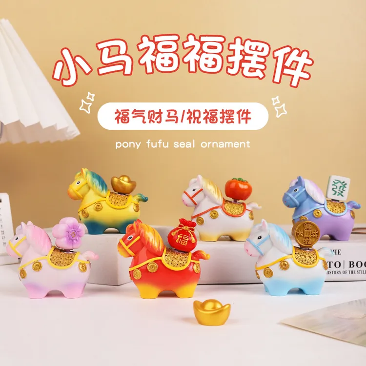 可爱唐三彩小马摆件马上有钱马年吉祥物解压神器装饰品礼物2026年