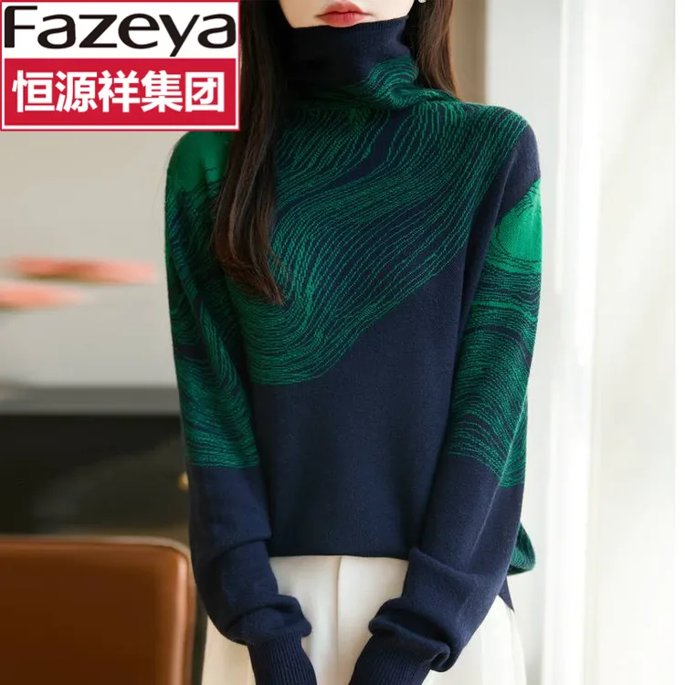 恒源祥集团彩羊高领打底衫宽松女洋气提花堆堆领内搭长袖百搭针织