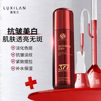 【南瓜姐姐专属】美白祛斑舒缓抗皱水乳各一瓶