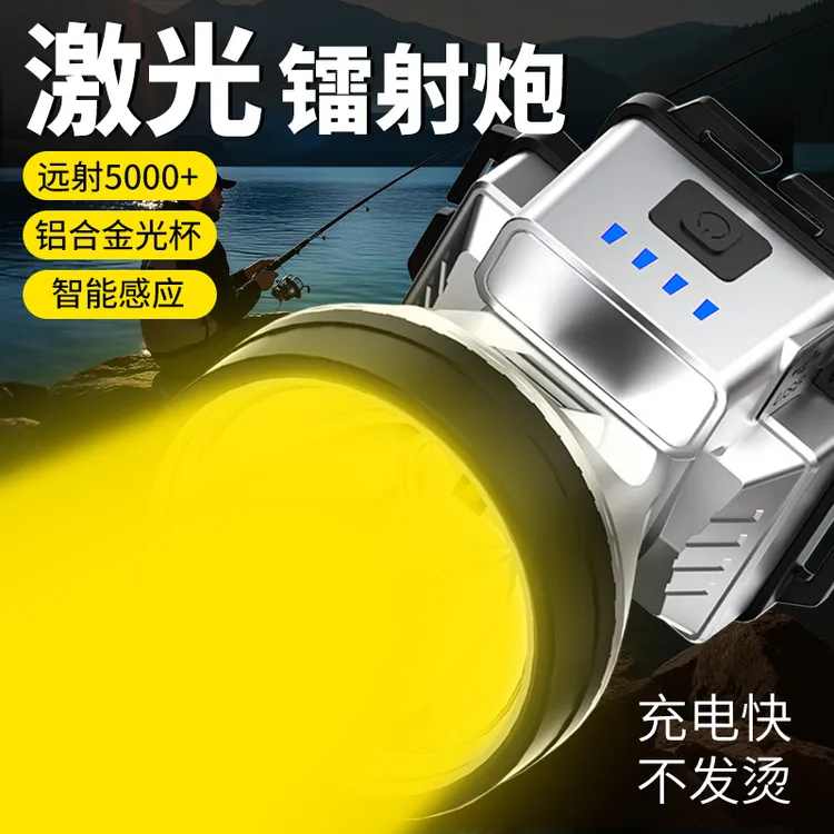 2025新款强光头灯超亮户外头戴式感应LED大光斑超长续航锂电钓鱼