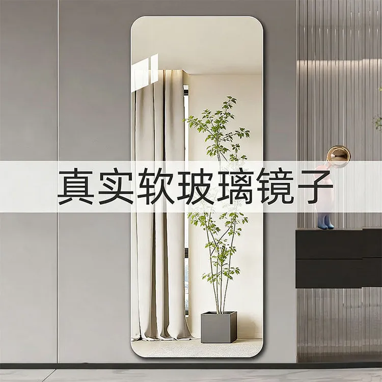 软镜子贴墙自粘亚克力全身镜墙面贴衣柜门粘贴穿衣镜免打孔镜面贴商品图