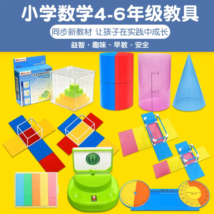 立体几何圆柱圆锥体体积表面积旋转演示器平面数学教学辅助教具