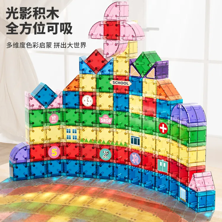 NUKied/纽奇儿童梦幻光影磁力块积木拼装早教认知男女孩磁吸玩具