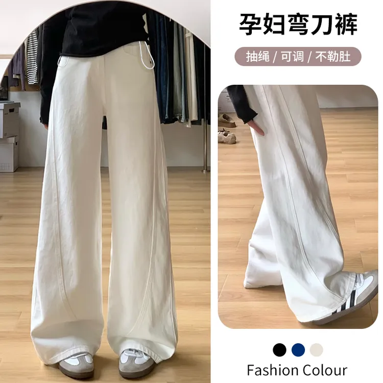 孕妇裤子春秋装时尚外穿孕妇弯刀裤无托腹孕妇拖地长裤孕妇阔腿裤