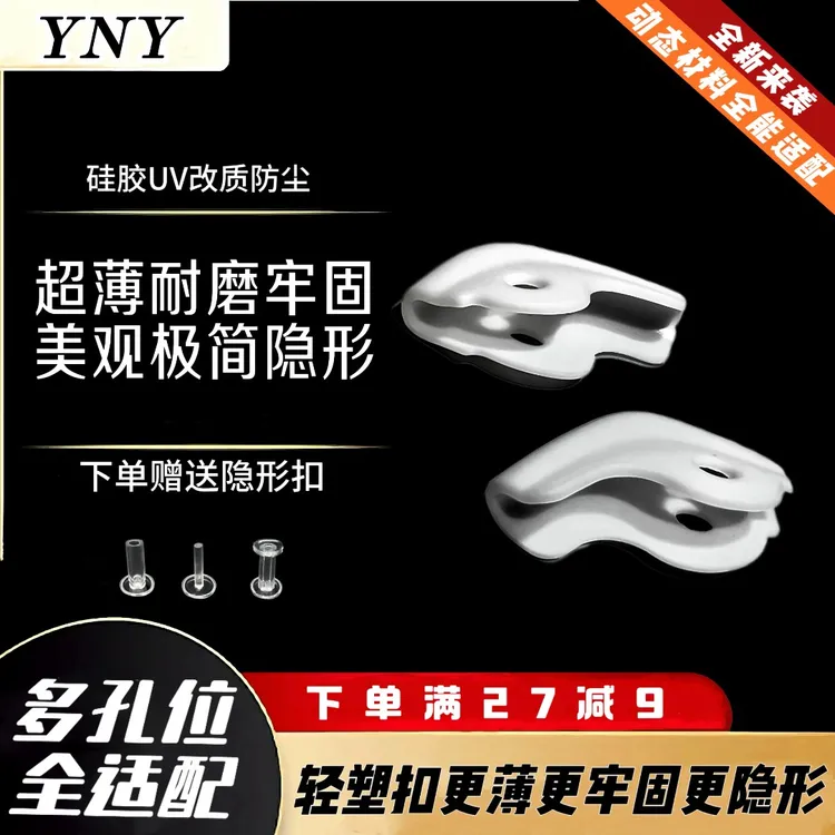 【YN】运动必备鞋帮沿口防磨片 uv防尘科技减应力 多色多孔位