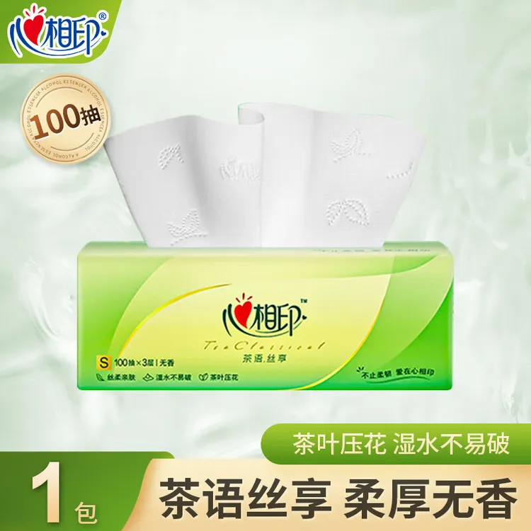 【新人专享】心相印茶语抽纸100抽家用1包餐巾纸卫生纸惠大包纸巾