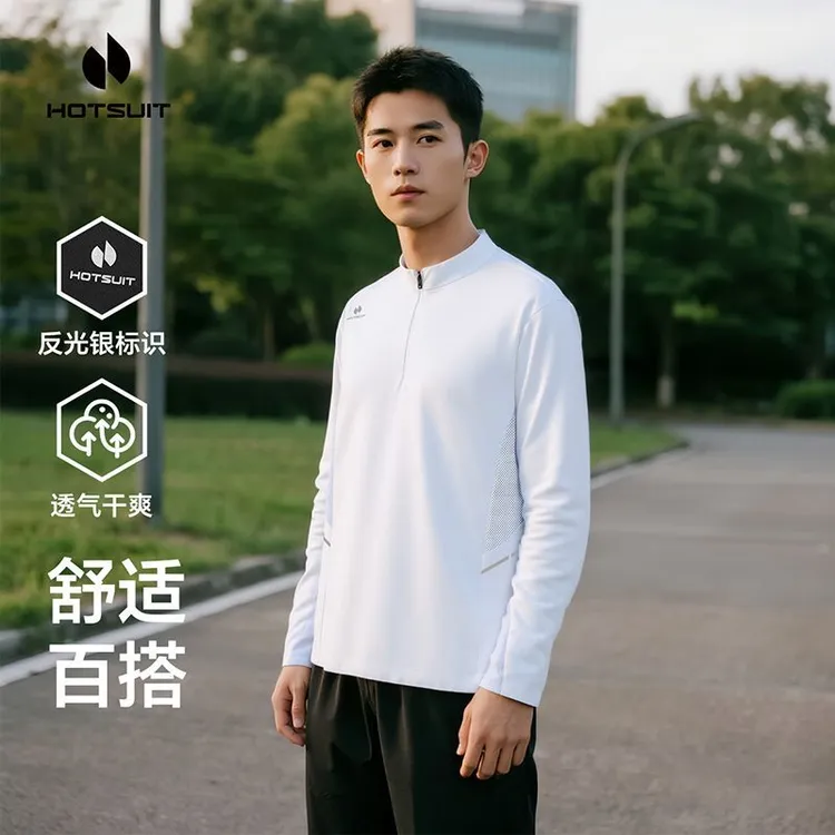 HOTSUIT后秀秋季卫衣男立领反光印花透气户外运动夜跑长袖上衣