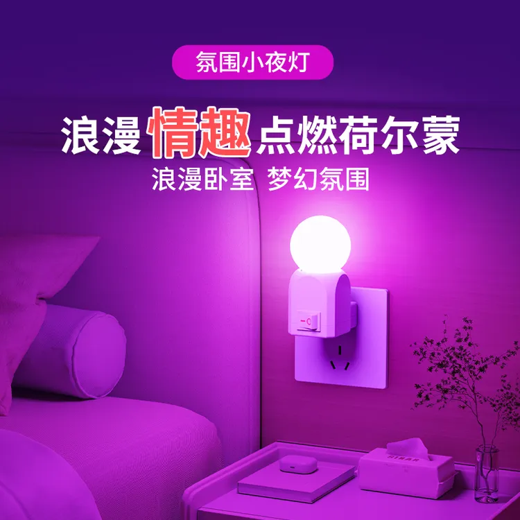 网红拍照氛围灯睡眠卧室情调气氛床头灯浪漫装饰小夜灯台灯灯泡