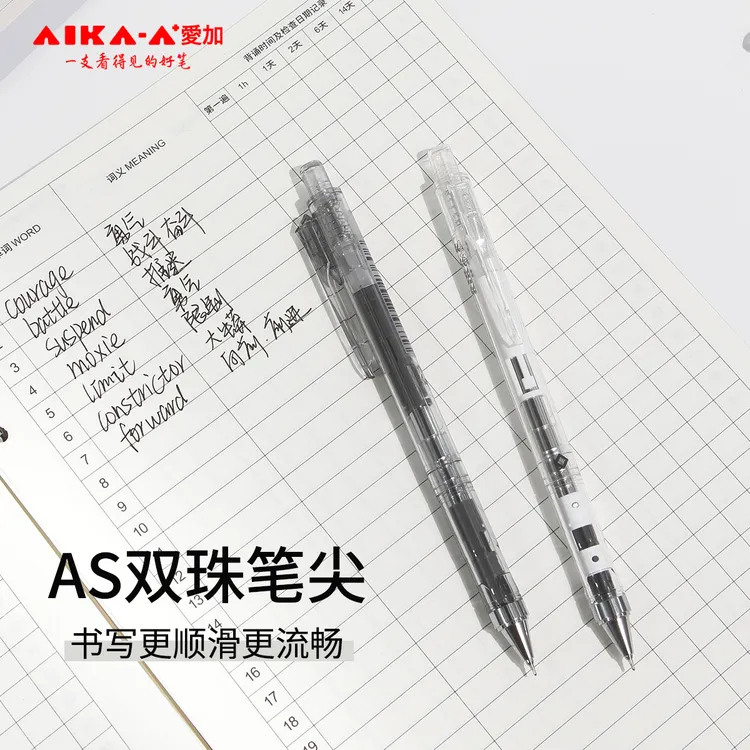 【爱加】AK2501低重心中性笔学生专用大容量中性笔组合4笔
