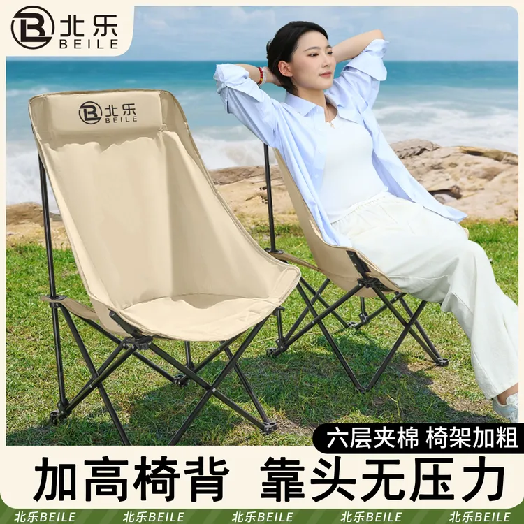 户外折叠椅靠背月亮椅露营便携躺椅钓鱼凳导演椅子沙滩椅野餐
