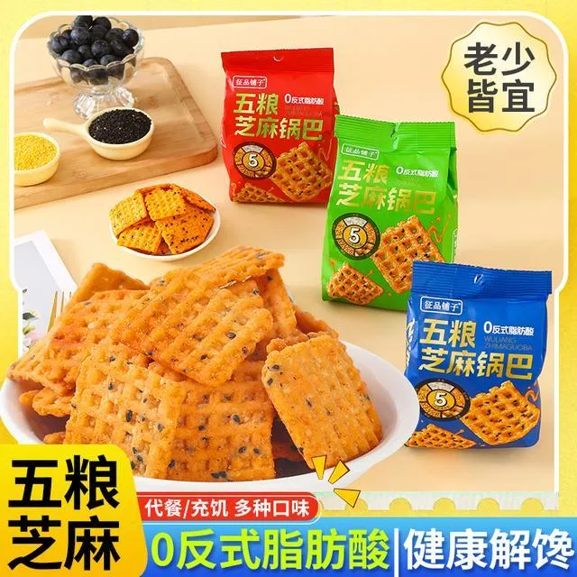品铺子五粮芝麻酥脆小米锅巴网红小吃办公室休闲 小零食独立包装