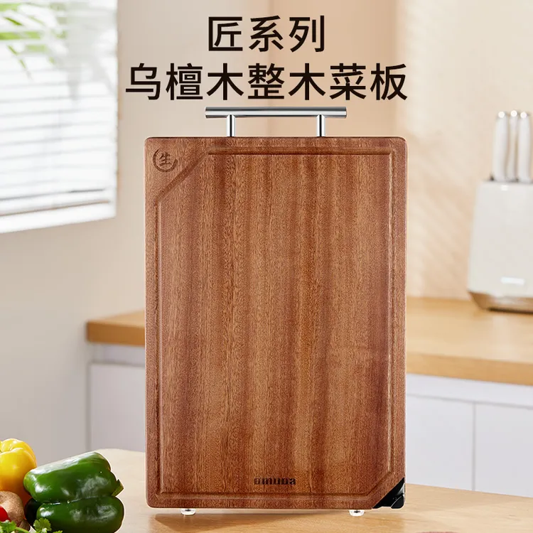 【仁汇优品G】欧美达乌檀木整木菜板