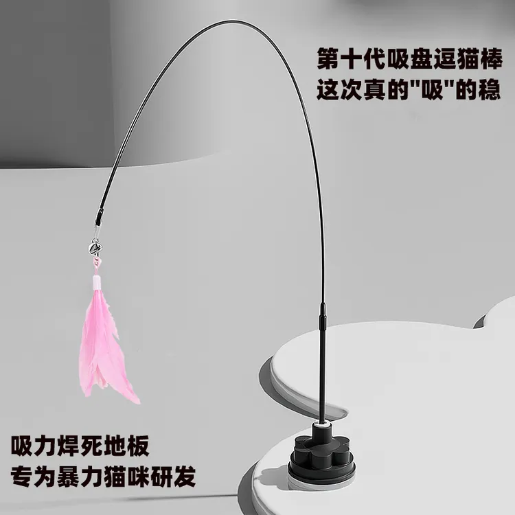 猫玩具吸盘逗猫棒猫咪自嗨解闷神器懒人自动逗猫棒羽毛带铃铛耐咬