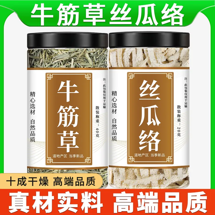丝瓜络牛筋草中药材正品泡煮水喝的功效与作用老丝瓜络新鲜牛筋草