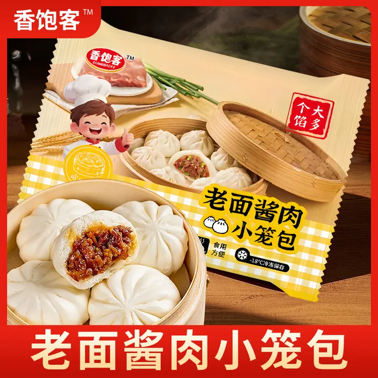【直播专属】老面酱肉鲜肉小笼包传统美味营养儿童早餐速食冷冻加热