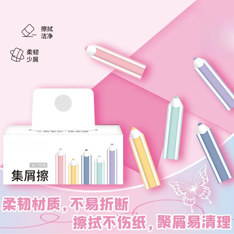 小学生擦字干净不伤纸铅笔橡皮擦2B橡皮擦字成线少屑少痕集屑