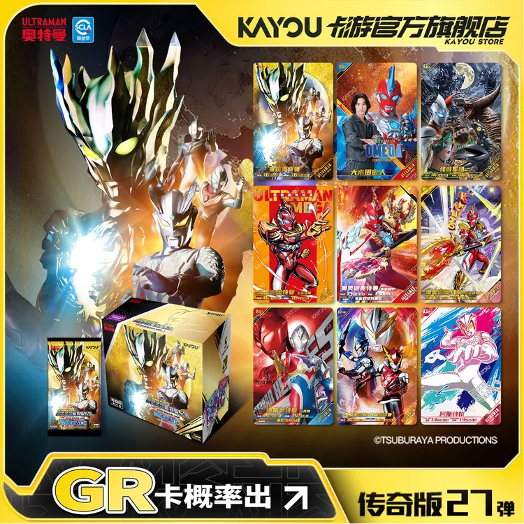 卡游奥特曼卡片传奇版第27弹 GR卡赛迦正版满星签名卡包卡牌卡册