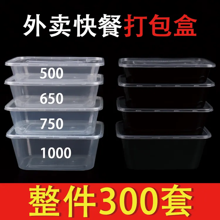 打包盒一次性长方形快餐盒透明塑料家用商用外卖打包盒食品级饭盒