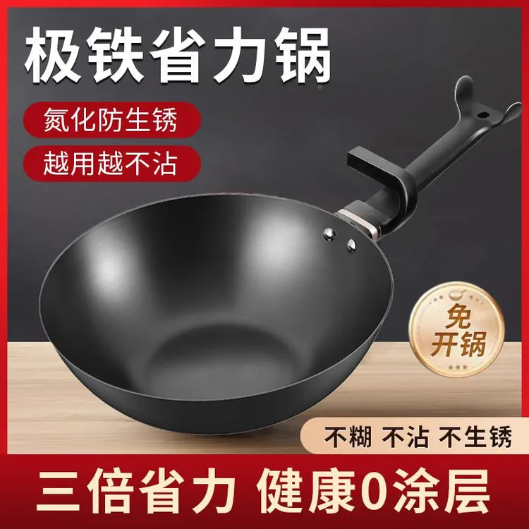 赛亚欧SAVEON极铁省力炒锅32cm无涂层无油烟家3帝专用小凹面