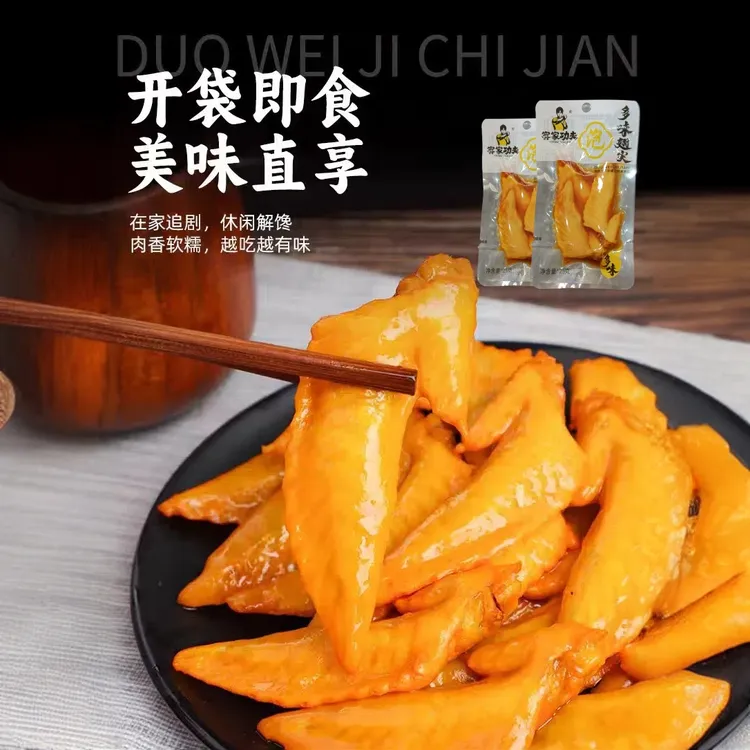 客家功夫多味鸡翅解馋小食品休闲解馋小零食晚上必备充饥食品零食